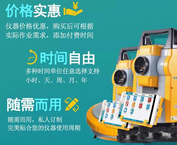測繪資質(zhì)要換證，按需付費(fèi)更劃算