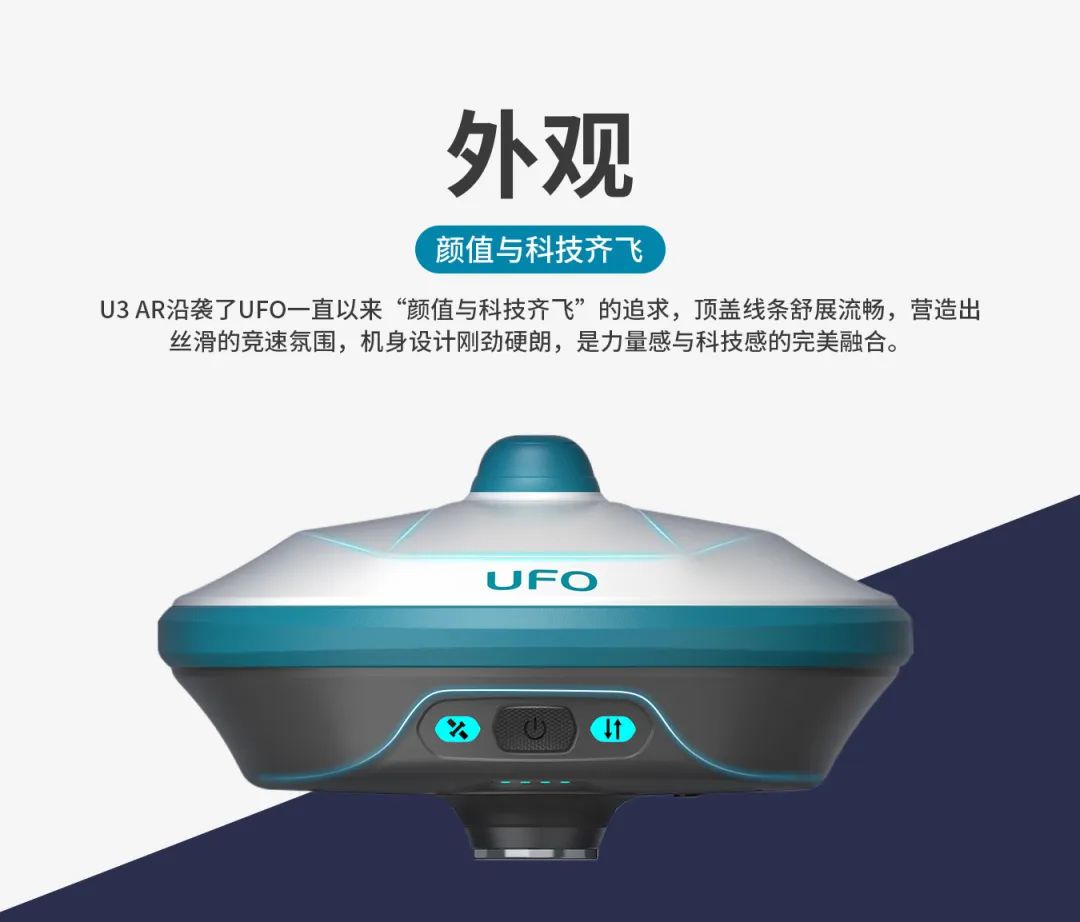 所見(jiàn)即所測(cè)， U3 AR視覺(jué)RTK“速”不可擋！