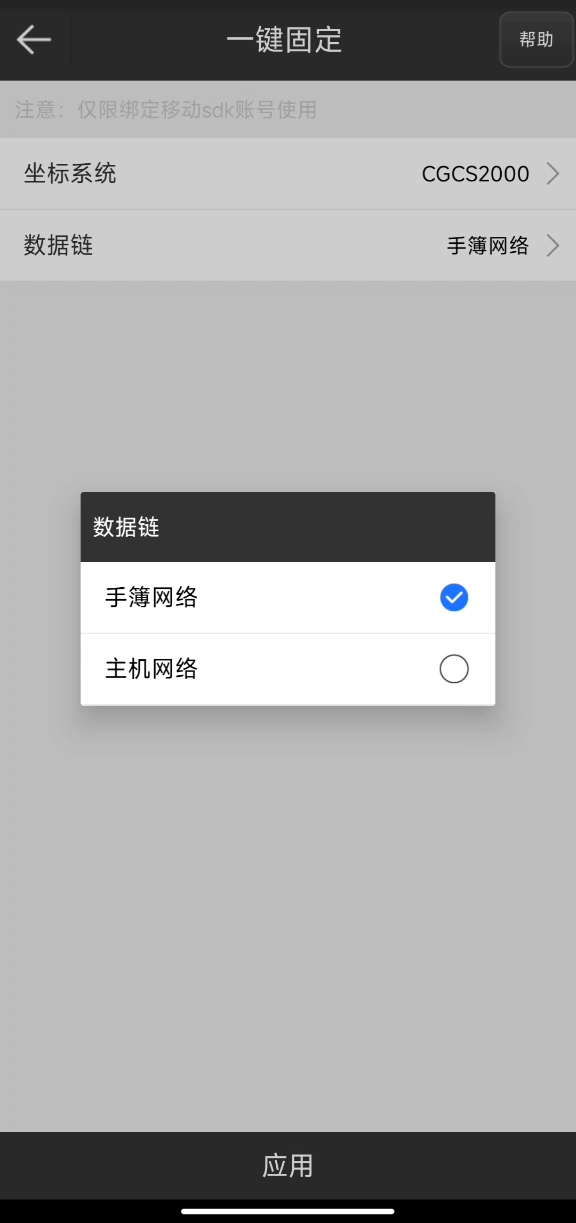 UFO RTK“無(wú)固定解”怎么辦？？？【一鍵固定】篇