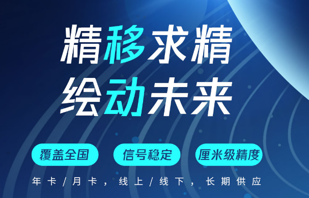 如何購(gòu)買(mǎi)CORS賬號(hào)？帶你了解中國(guó)移動(dòng)cors賬號(hào)